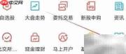 财通证券金股池查看指南