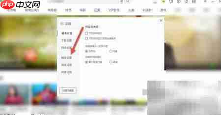 爱奇艺APP电脑端定时关机设置