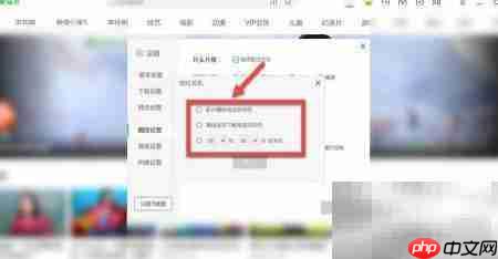 爱奇艺APP电脑端定时关机设置