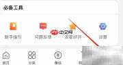 好省丫授权淘宝教程