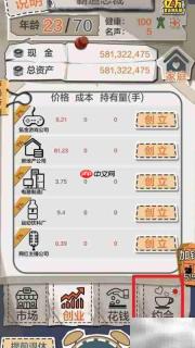 一亿小目标:约会包租婆攻略