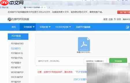PDF转ICO:一键转换图标