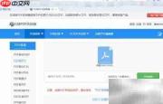 PDF转ICO:一键转换图标