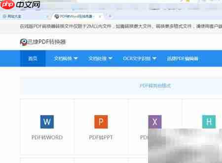 PDF转ICO:一键转换图标