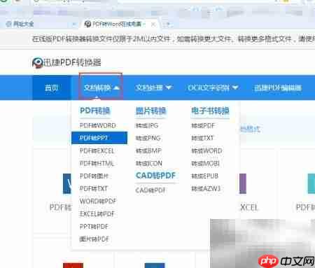 PDF转ICO:一键转换图标