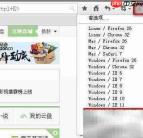火狐浏览器设置User agent技巧