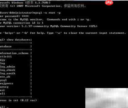 MySQL查看所有数据库