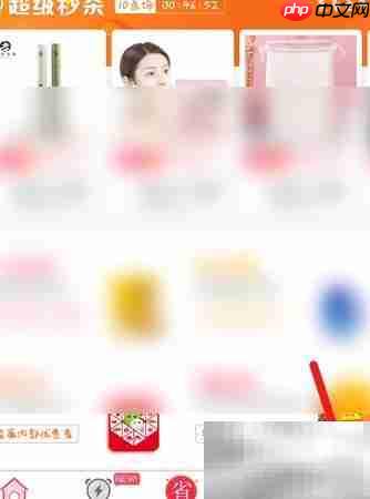 省啦啦缓存清除方法