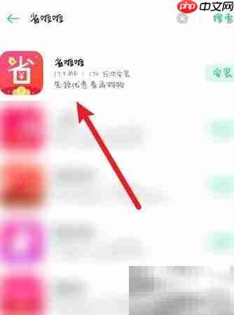 省啦啦缓存清除方法