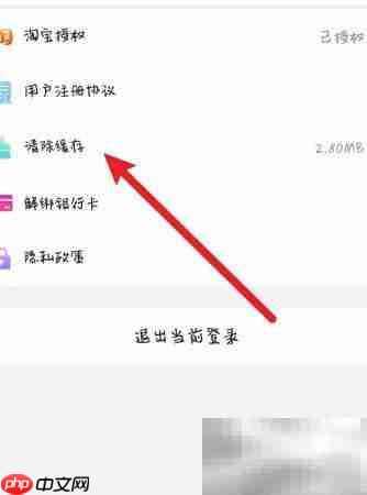 省啦啦缓存清除方法