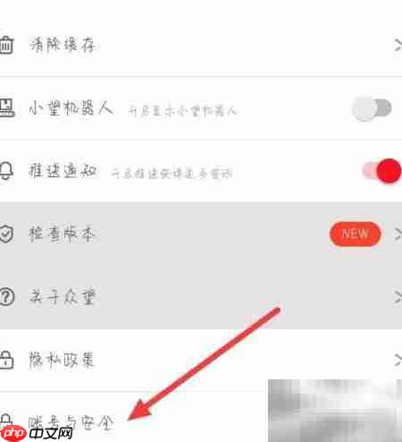 众望账号安全设置指南