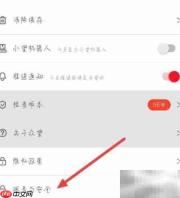 众望账号安全设置指南