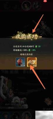 大掌柜四合院收购攻略