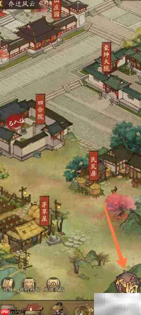 大掌柜四合院收购攻略
