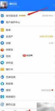 支付宝积分抽福卡攻略