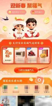 支付宝积分抽福卡攻略