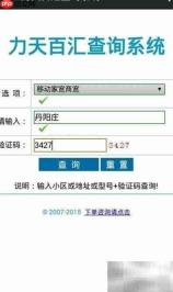 汕头移动光纤覆盖查询