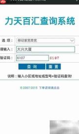 汕头移动光纤覆盖查询