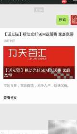 汕头移动光纤覆盖查询
