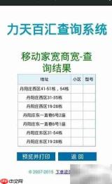 汕头移动光纤覆盖查询