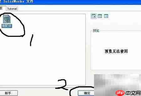 SolidWorks装配功能使用指南