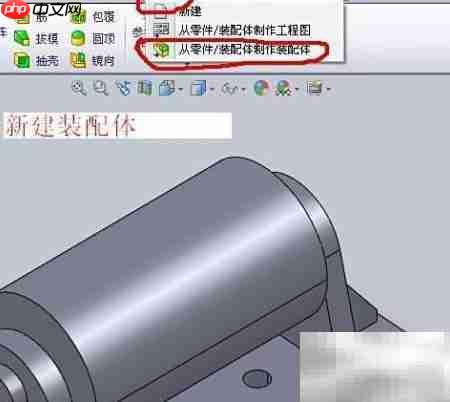 SolidWorks装配功能使用指南