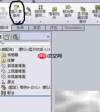 SolidWorks装配功能使用指南