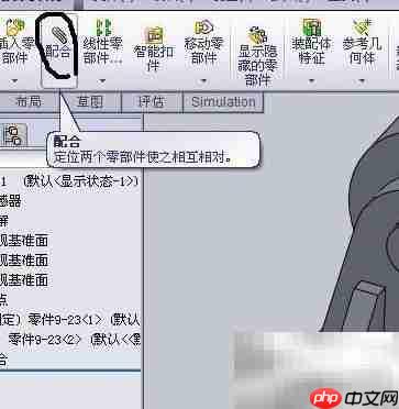 SolidWorks装配功能使用指南