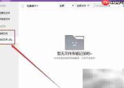 QQ文件助手位置指南