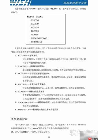 WS5004分割器使用指南