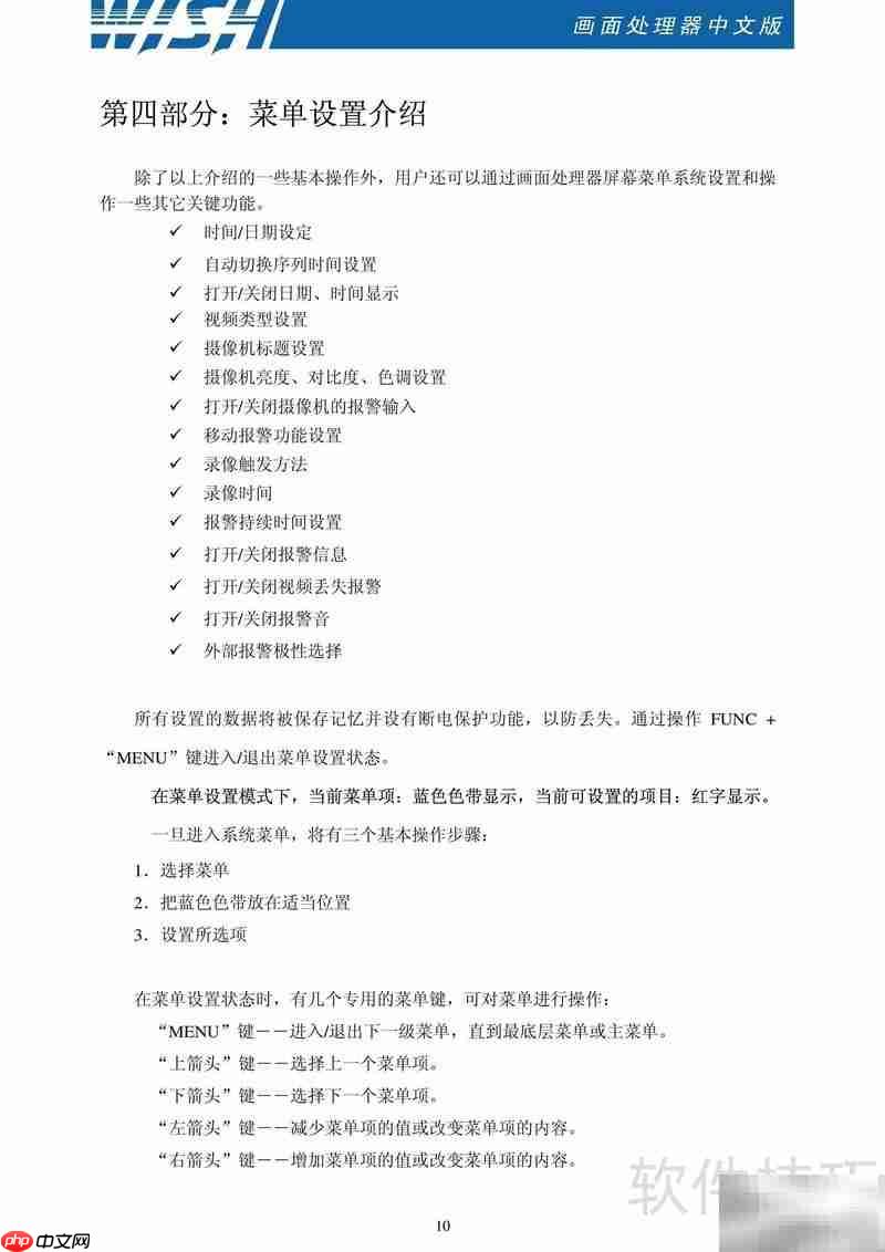 WS5004分割器使用指南