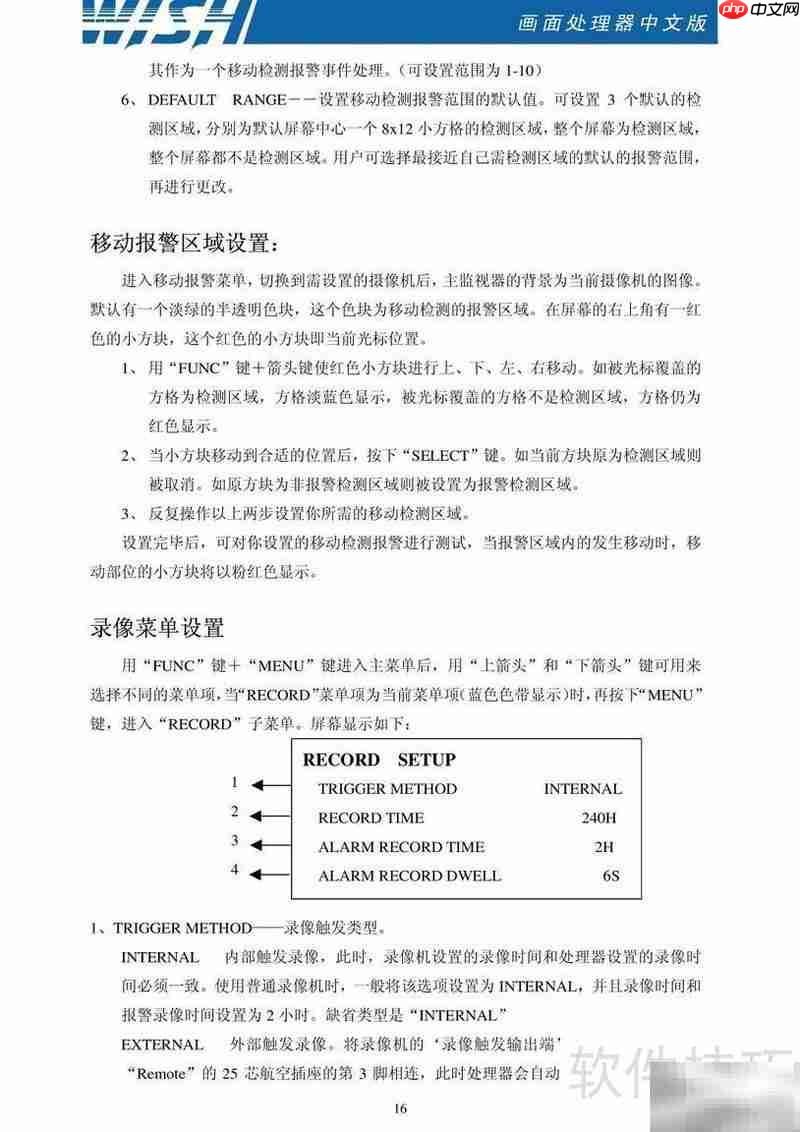 WS5004分割器使用指南