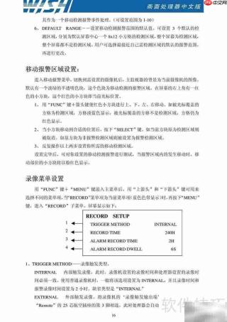 WS5004分割器使用指南