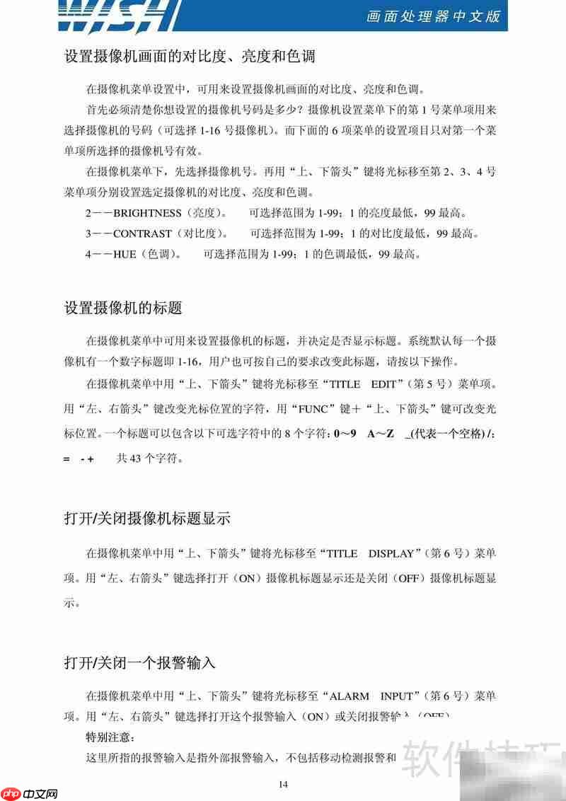 WS5004分割器使用指南