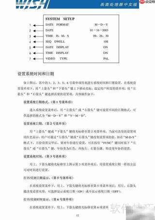 WS5004分割器使用指南