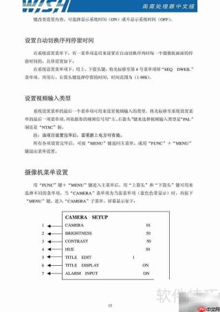 WS5004分割器使用指南