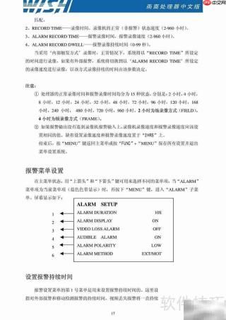 WS5004分割器使用指南