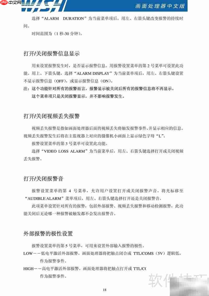 WS5004分割器使用指南