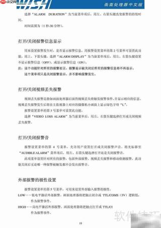 WS5004分割器使用指南