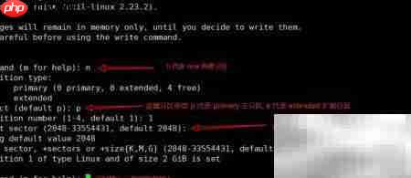 CentOS 7用fdisk分区