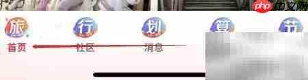 如何在携程找到鸿鹄逸游