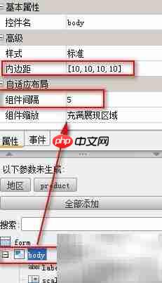 Web报表控件表单联动实现