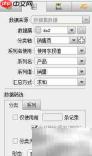 Web报表控件表单联动实现