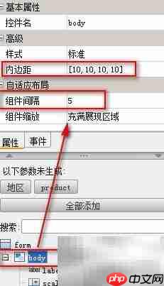 Web报表控件表单联动实现