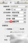 Web报表控件表单联动实现