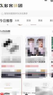 多客拼团使用指南