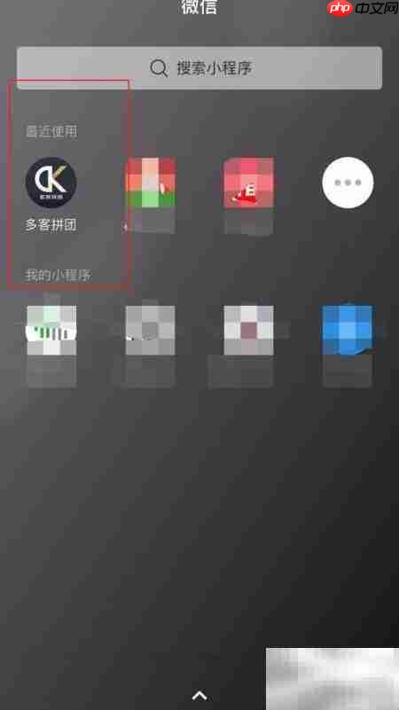 多客拼团使用指南
