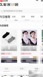 多客拼团使用指南