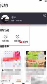 多客拼团使用指南