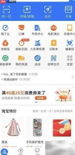 关闭淘宝特价页面方法